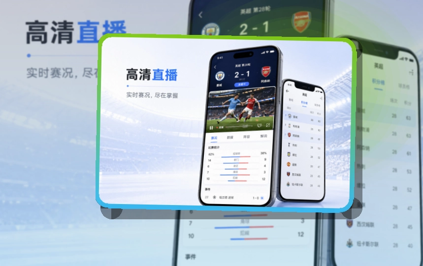 好博体育Google Play下载入口页面